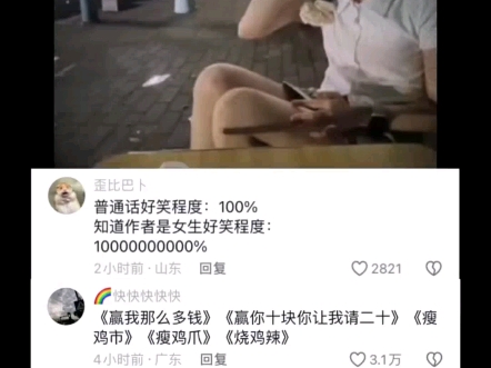 你请我吃这个?哔哩哔哩bilibili