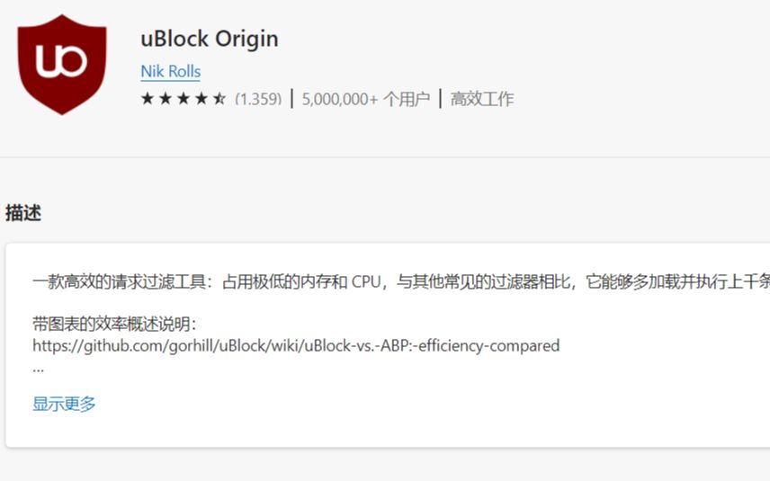 无敌广告扩展ublock及配置哔哩哔哩bilibili