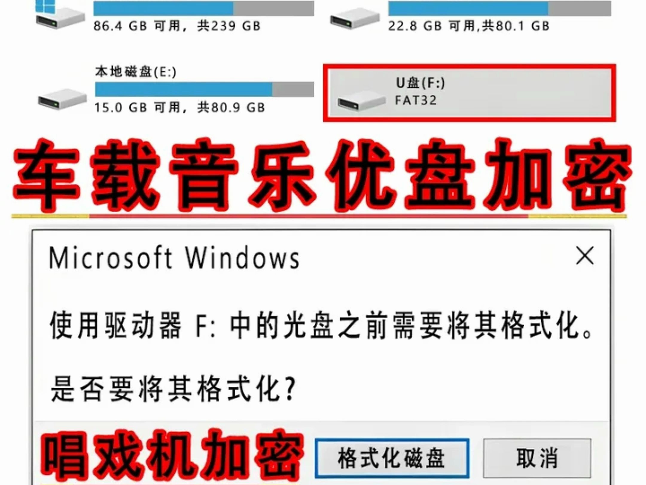 u盘防病毒软件=u盘防病毒软件哪个好