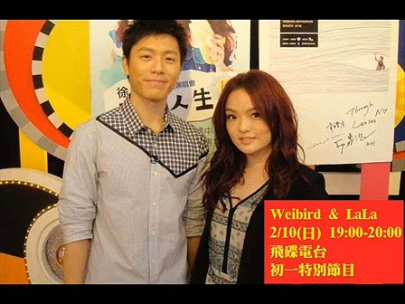 【梦幻联动】【小品现场】20130210 飞碟电台 蛇来富贵 韦礼安,徐佳莹