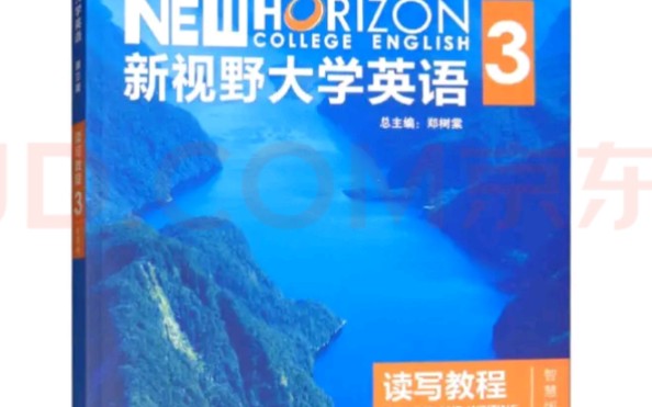 复读+英汉对照版《新视野大学英语读写教程》第3册Unit1TextB哔哩哔哩bilibili