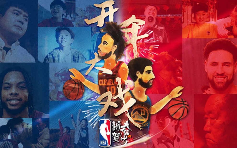 [图]有惊喜！兔年新春贺岁！NBA微电影《开年大戏》