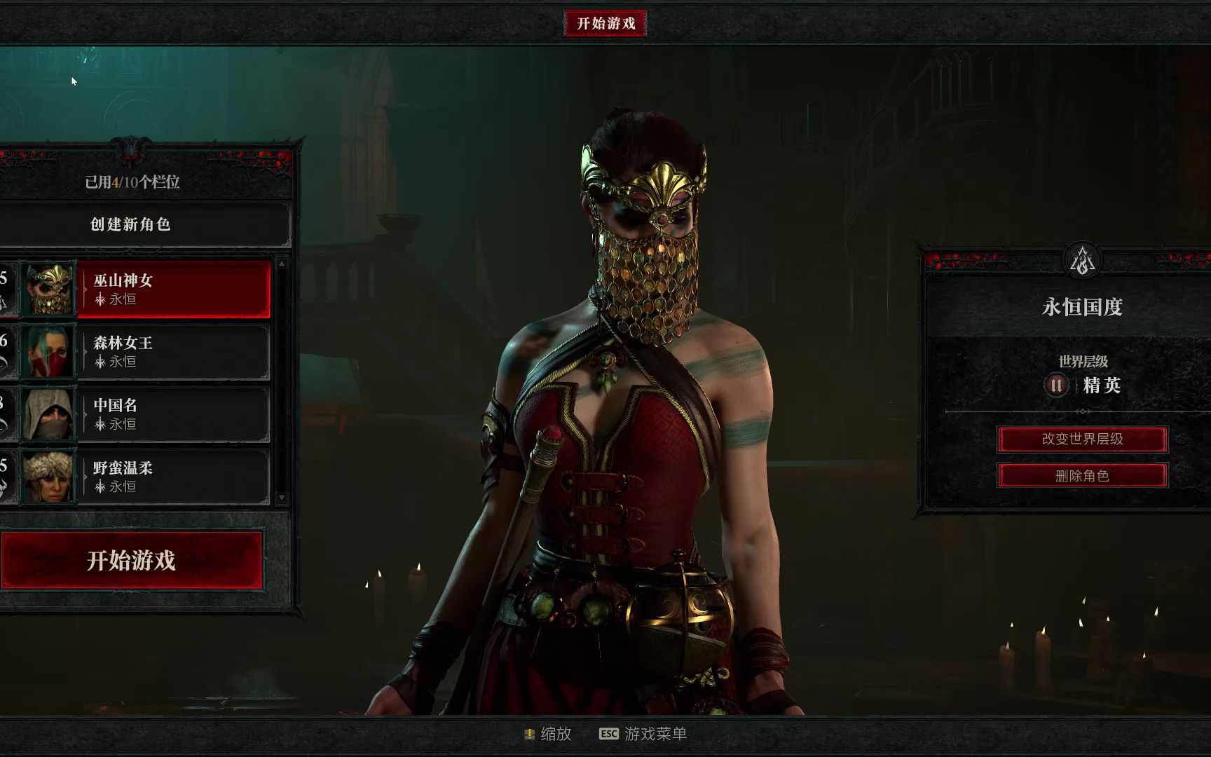 暗黑破坏神4 diablo iv 法师初长成 4k