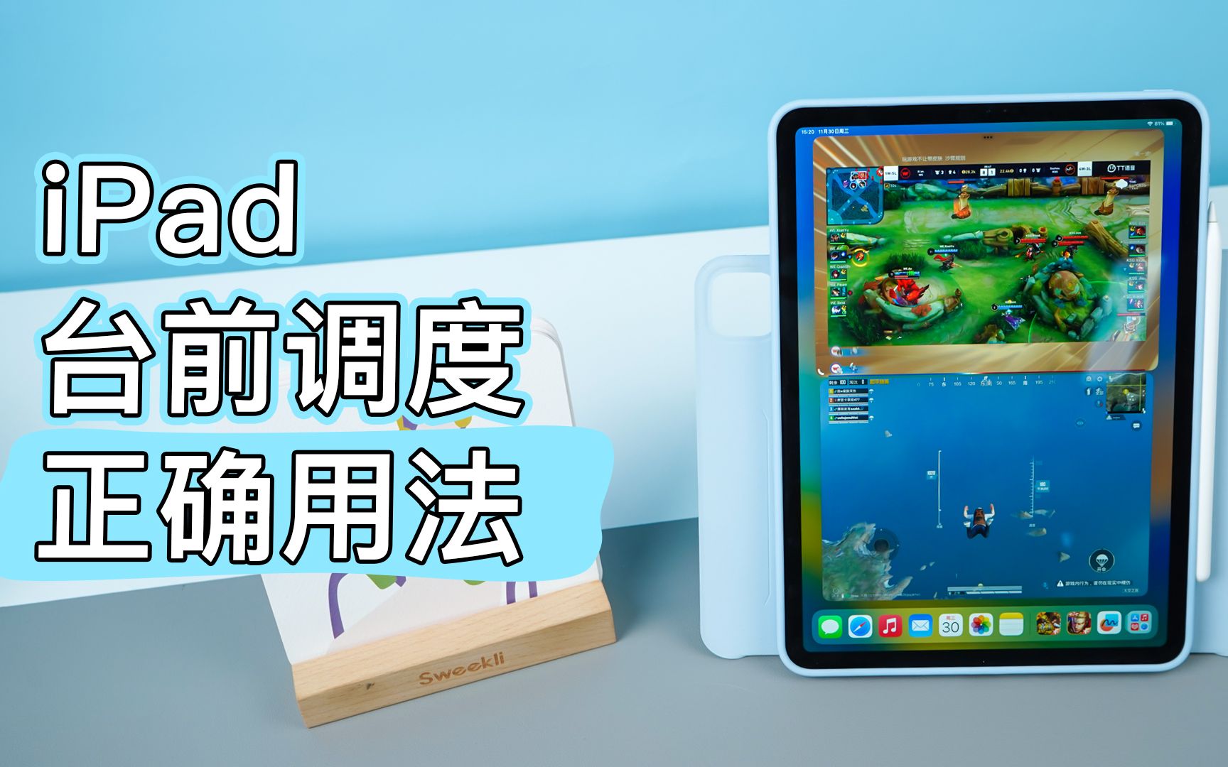 iPad台前调度,这些隐藏功能你真的会用吗?哔哩哔哩bilibili