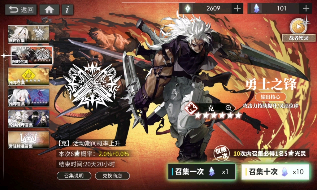 【白夜极光抽卡记录】永远一个秒出,一个保底,受不了了