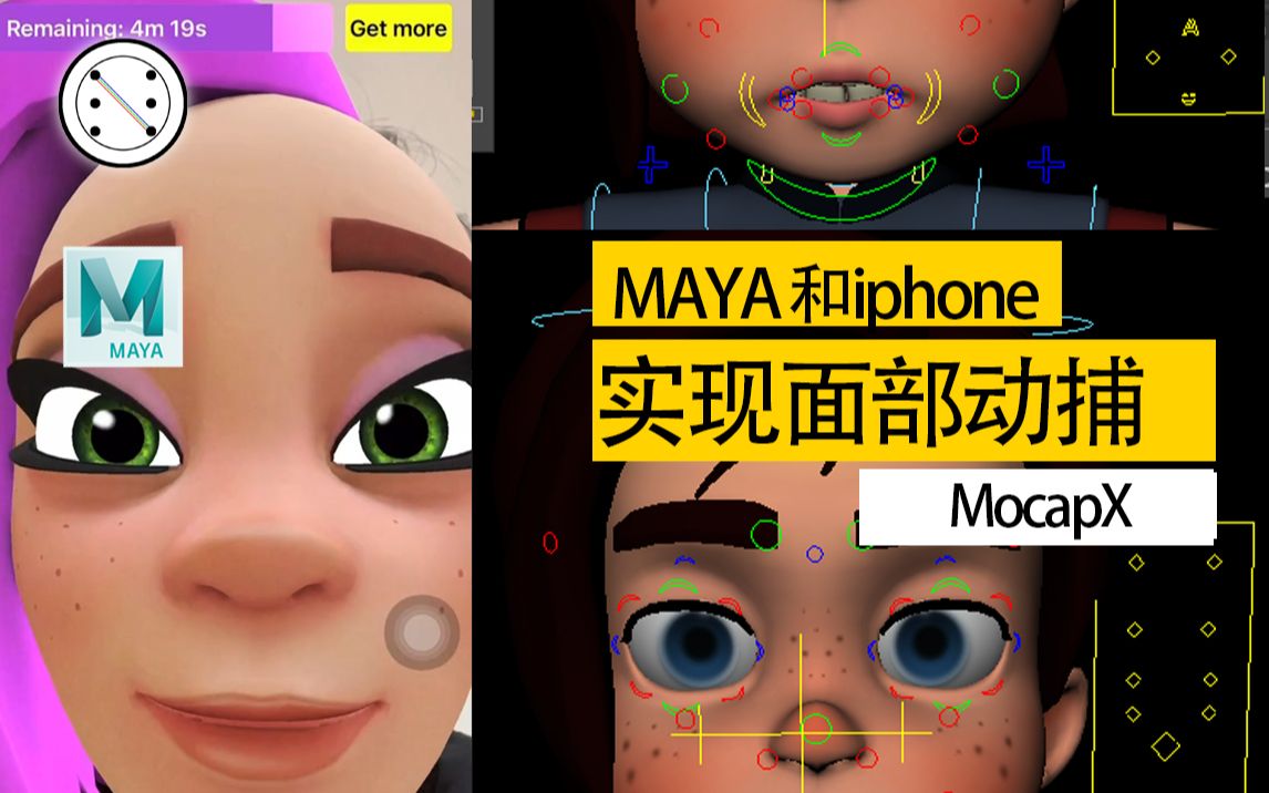 使用iPhone手机和maya制作面部表情捕捉MocapX哔哩哔哩bilibili