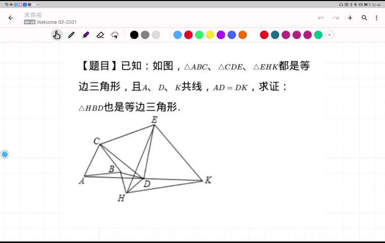 [图]初中数学八年级竞赛题，手拉手模型的最高境界