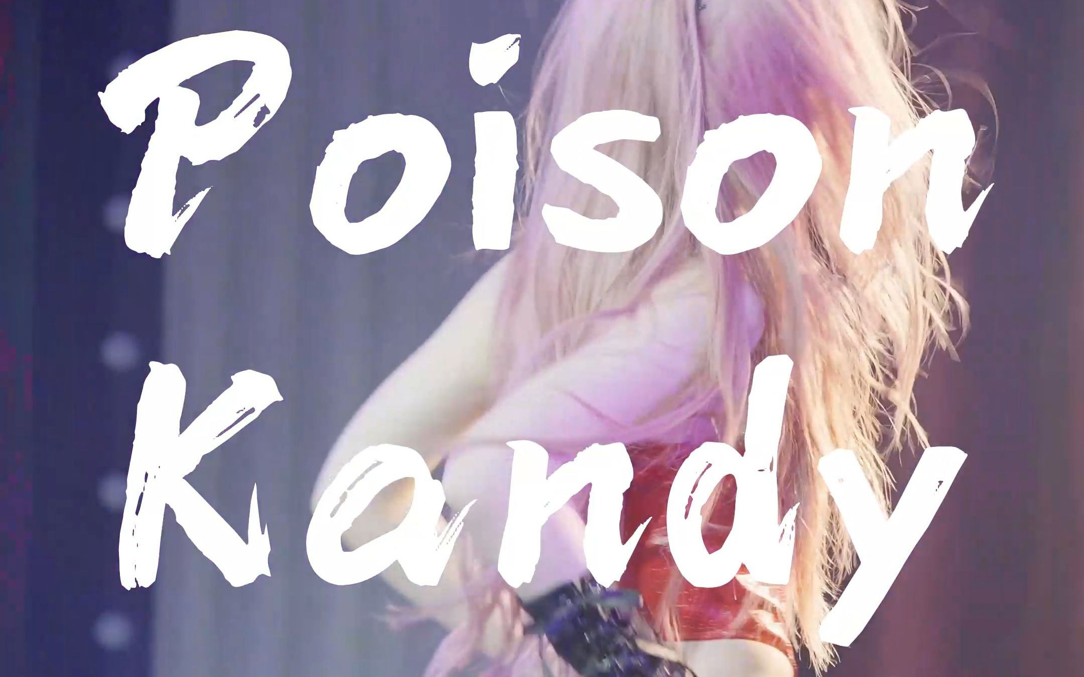 [图]【许杨玉琢】《Poison Kandy（魅）》Focus | 羊间公演