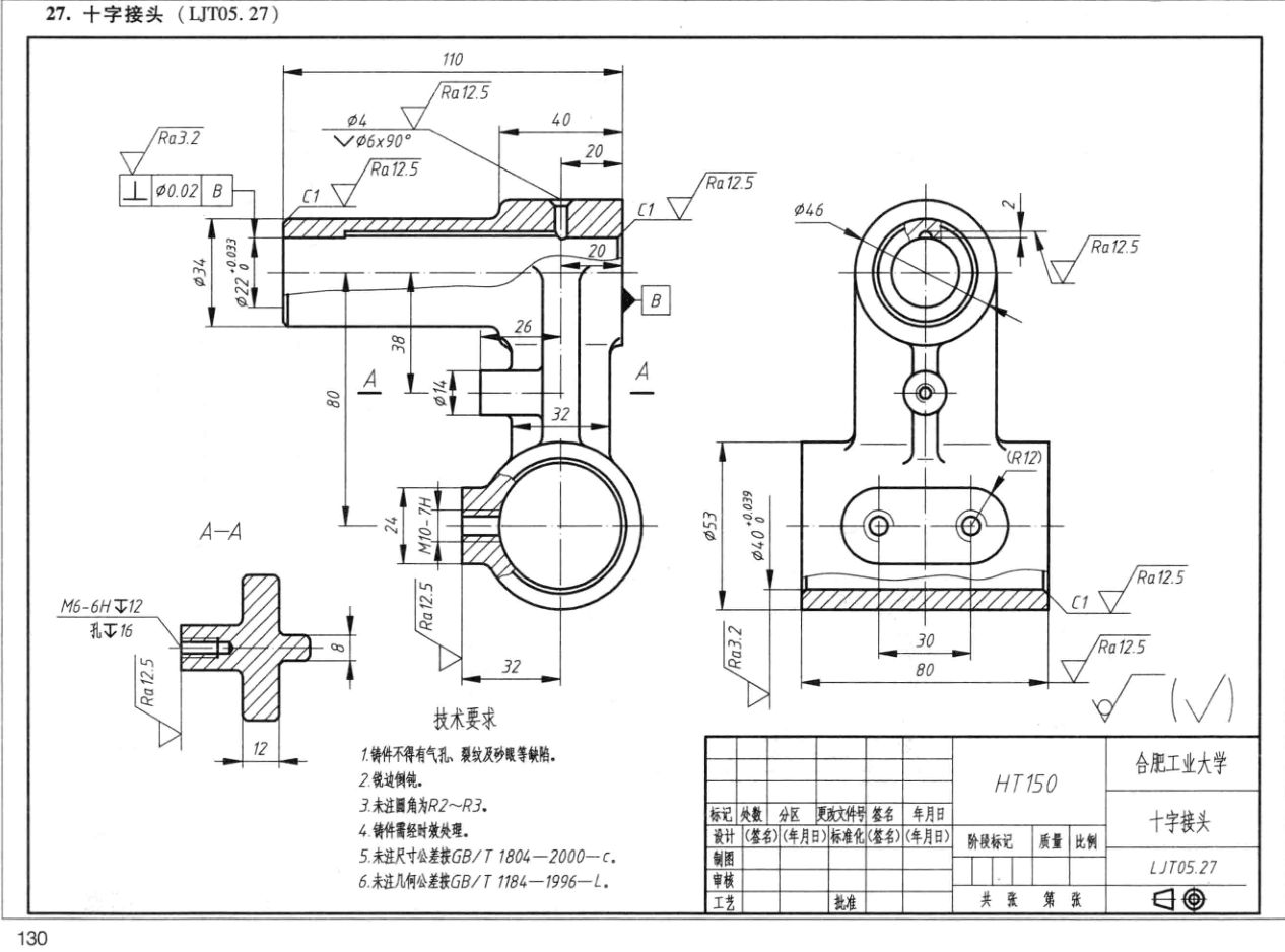 王静图集建模0527十字接头(p130)哔哩哔哩bilibili