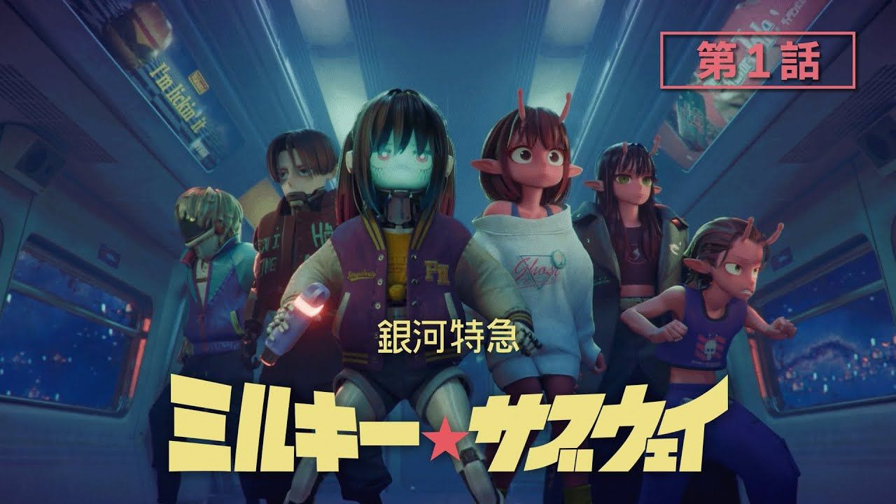 「银河特急 银河地铁剧场版 各站停车前往剧场」普通话+日语自压官方中字2026