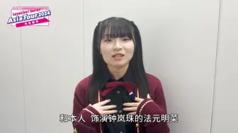 Скачать видео: lovelive亚巡 法元明菜问候