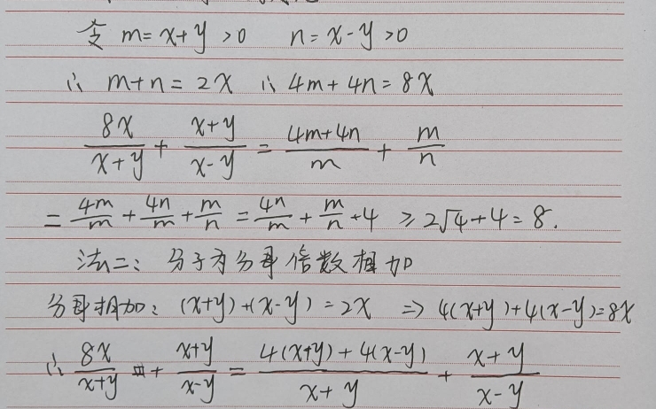 不等式求最值方法＂数学 ＂原谅字丑 ＂哔哩哔哩bilibili