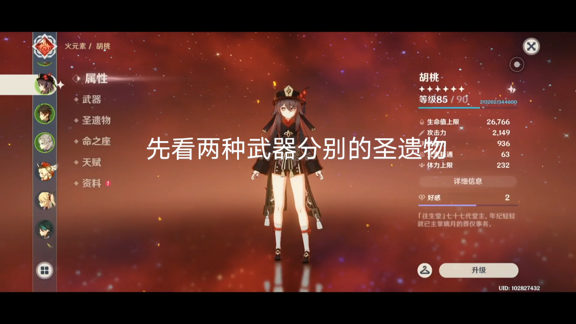 活动作品平民0命胡桃护摩之杖跟鸟枪伤害对比