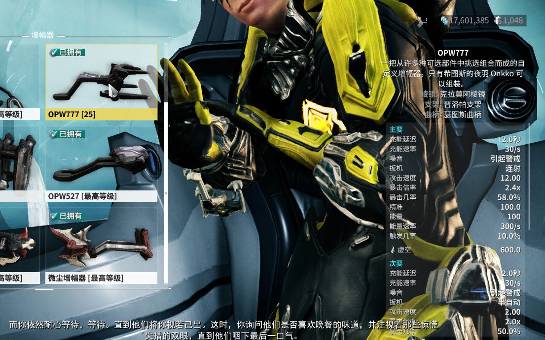 bug已修复视频已不适合当前版本默悠warframe指挥官777增幅器棱镜帧数