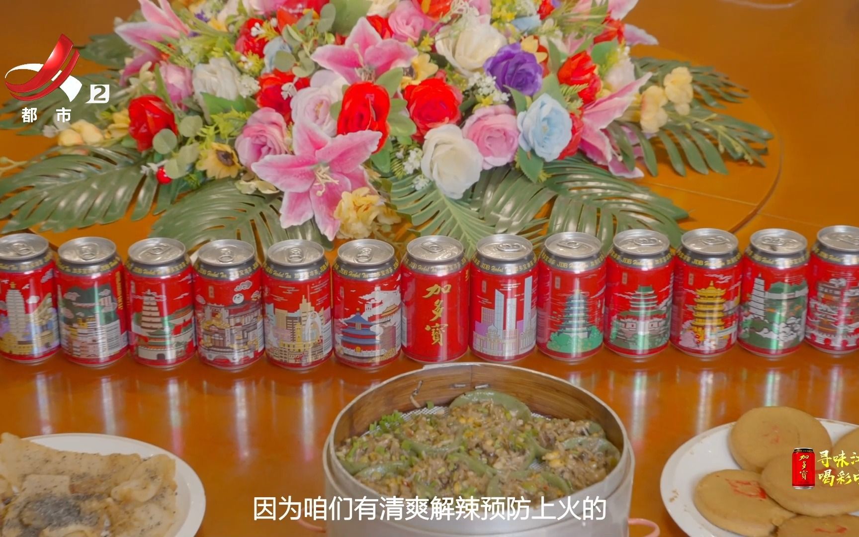 [图]《寻味江西 喝彩中国》系列之上饶铅山