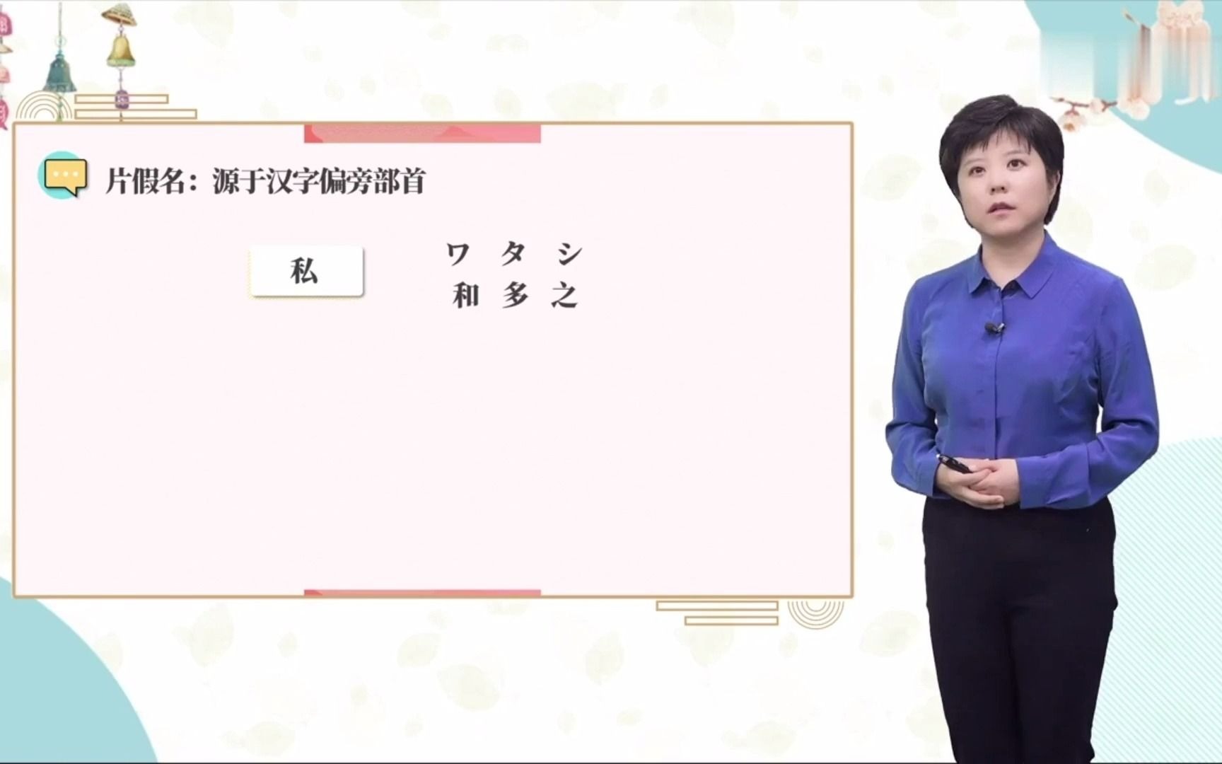 带土日语名字图片