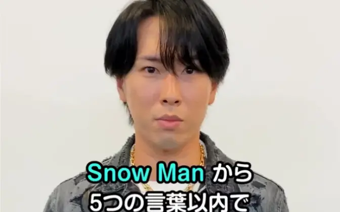 SnowMan】 2nd ALBUM｢Snow Labo. S2」- introductory video-二专_哔哩 