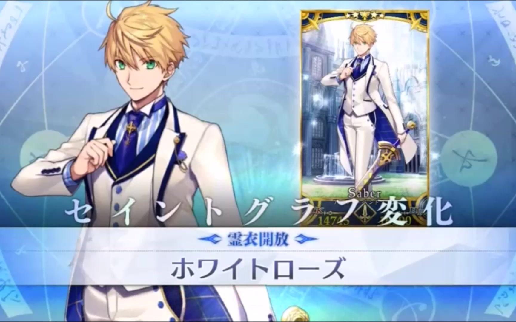 【中字】亚瑟·潘德拉贡(prototype)/旧剑灵衣解放