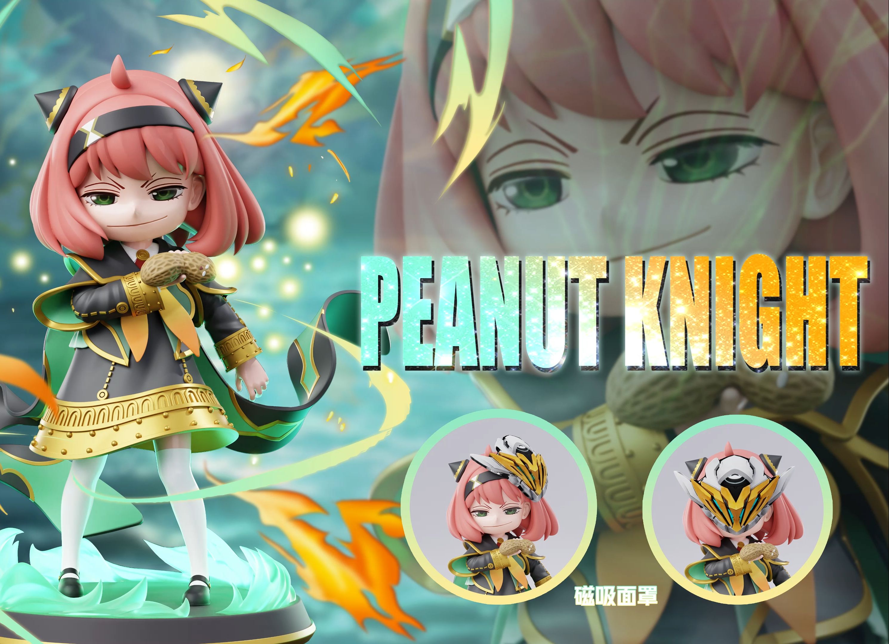 【间谍过家家】阿尼亚 整活流萤手办 双厨狂喜 gk雕像模型