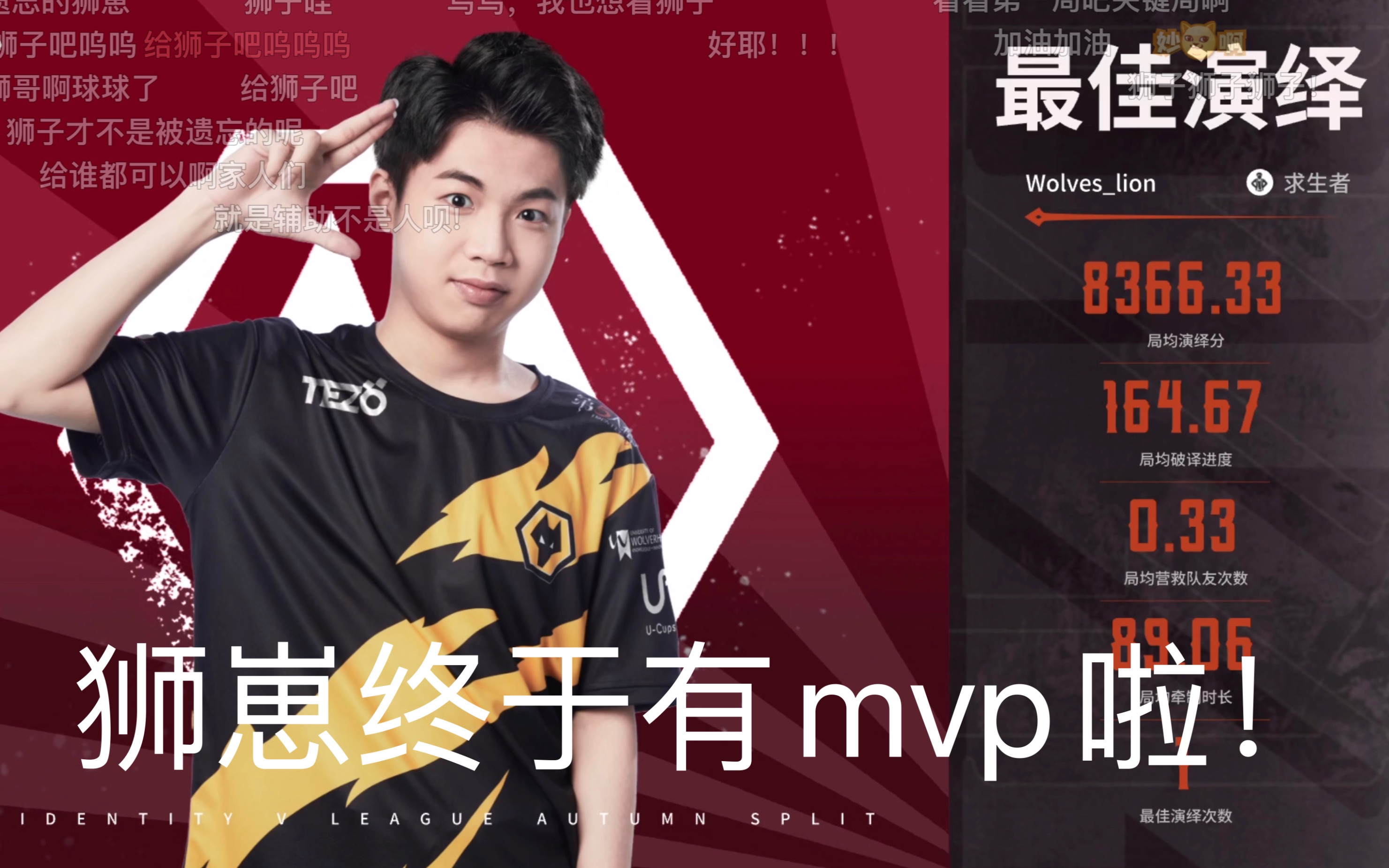 【ivl秋季赛|狼队】主播ob狮子bo1天秀牵制 bo2刺激开门战(12.