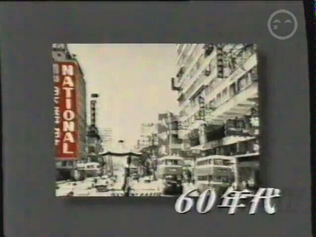 【中国香港广告】乐声牌电饭煲(1997年)哔哩哔哩bilibili