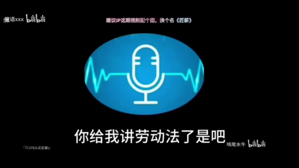 劳动法科普小知识哔哩哔哩bilibili