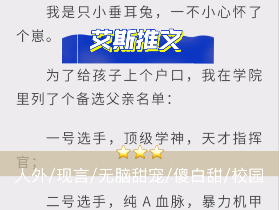 【推荐指数:★★★】星际兔与她的饲养员们 人外/现言/无脑甜宠/傻白甜/校园哔哩哔哩bilibili