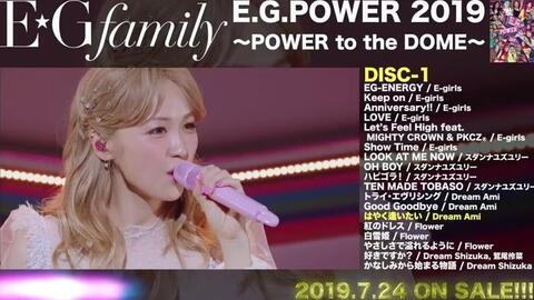 E.G.POWER 2019-哔哩哔哩_Bilibili