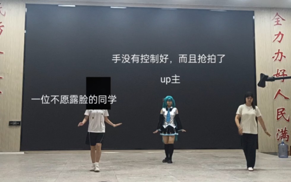 [图]三位14岁初中生在班级晚会上穿初音未来C服翻跳了世界第一的公主殿下