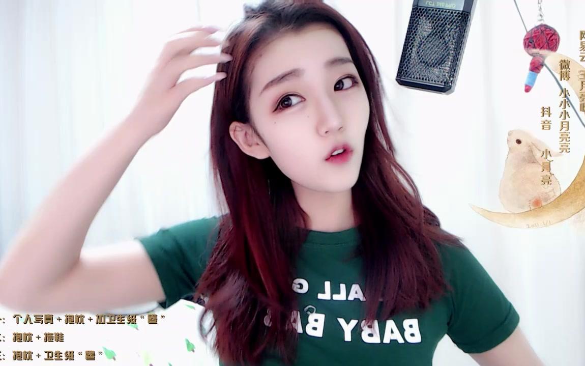 熊猫-小小小月亮亮_201806012304265398