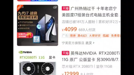 三年前英伟达2080ti的价格,哔哩哔哩bilibili