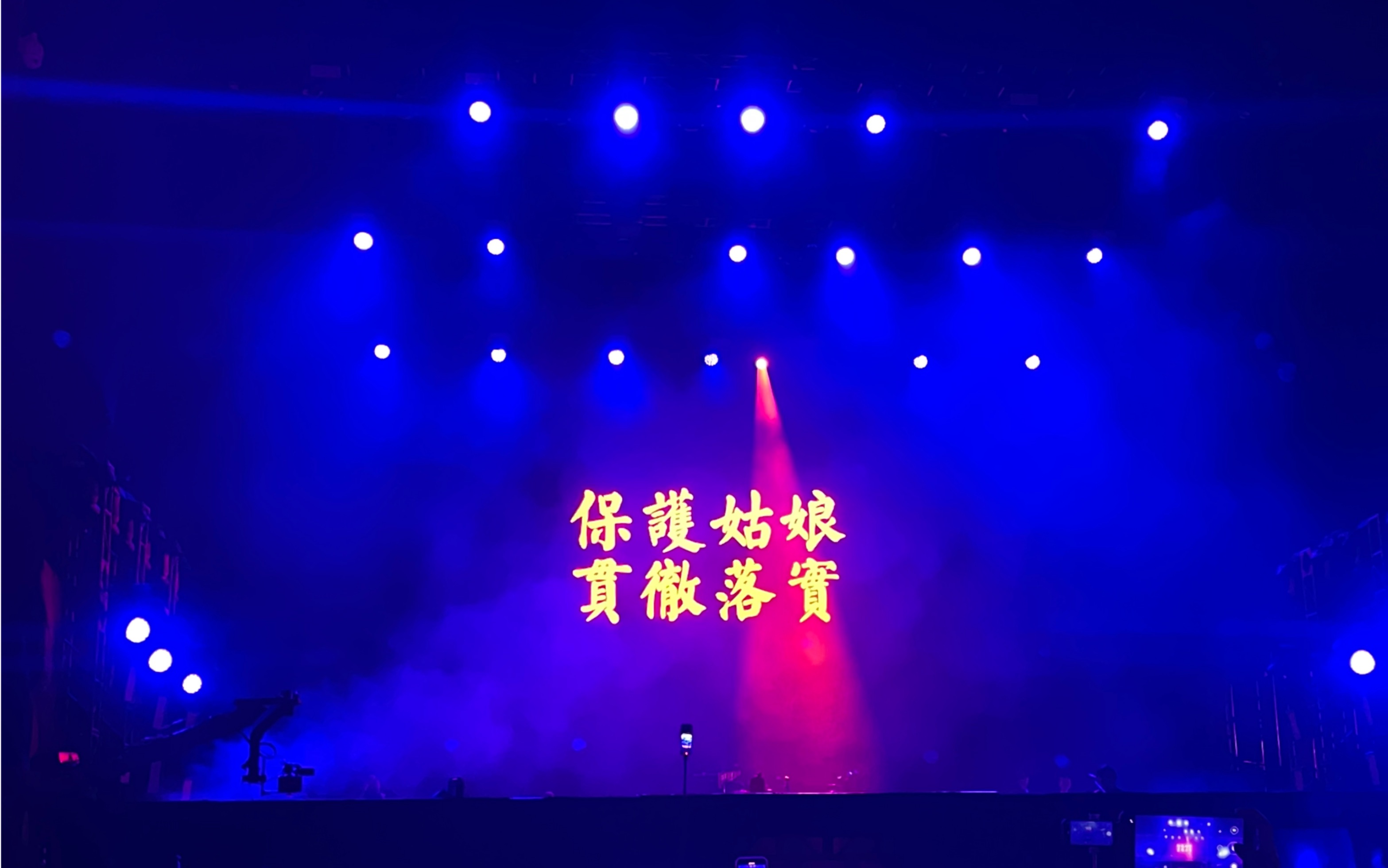 保护姑娘,贯彻落实