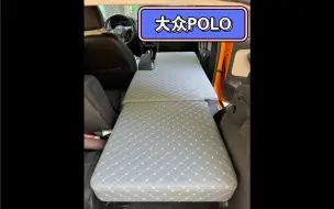 Tải video: 大众Polo 这样改装床车，你一定没见过