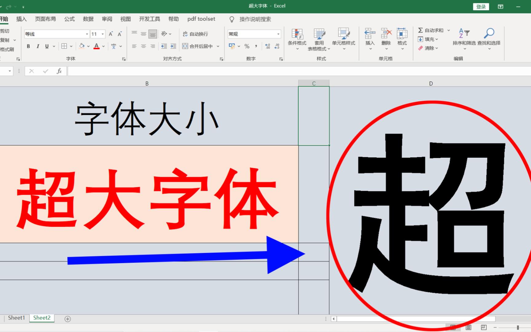 再大的字也能打出来,Excel表格大于72号的超大字体的设置方法哔哩哔哩bilibili