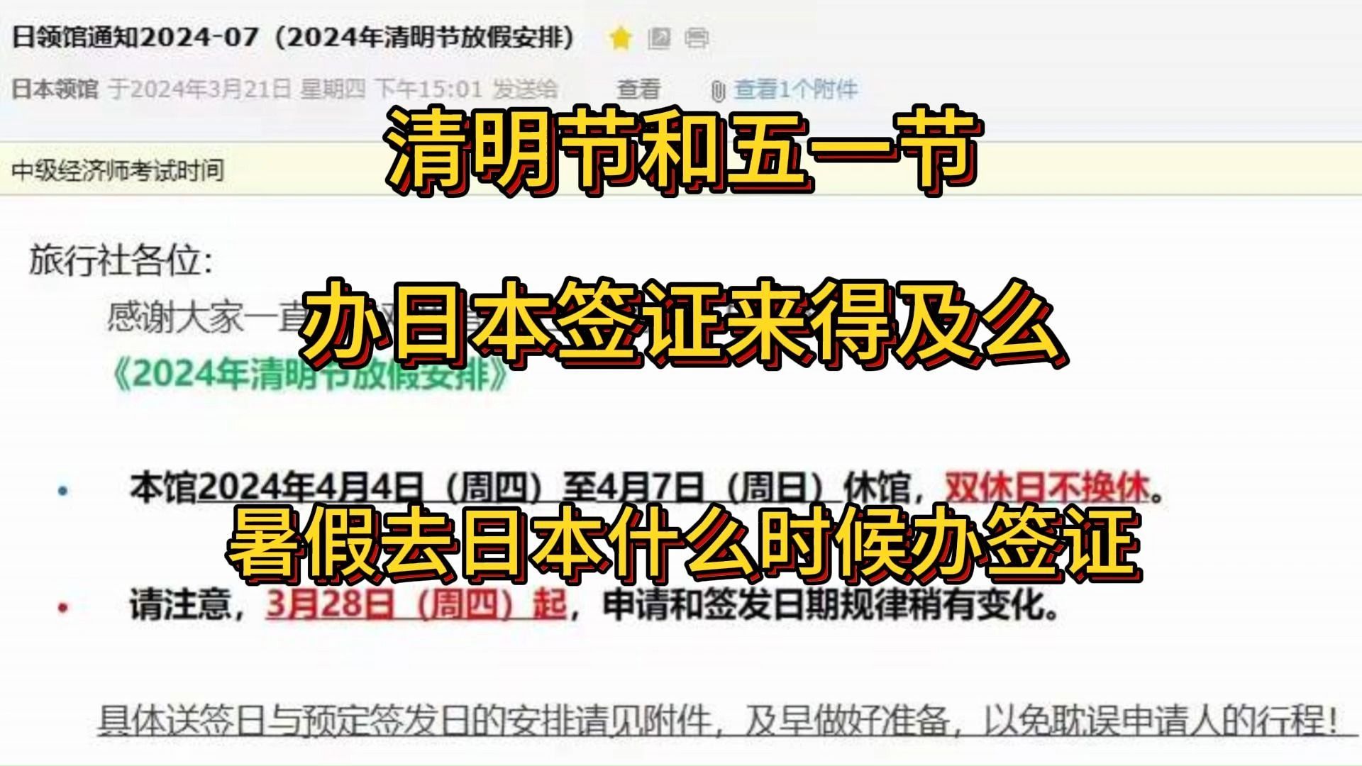 日本签证是提供电子版材料还是邮寄纸质材料哔哩哔哩bilibili