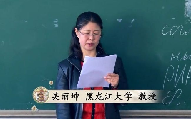 [图]黑大 俄语实践六 第二课合集