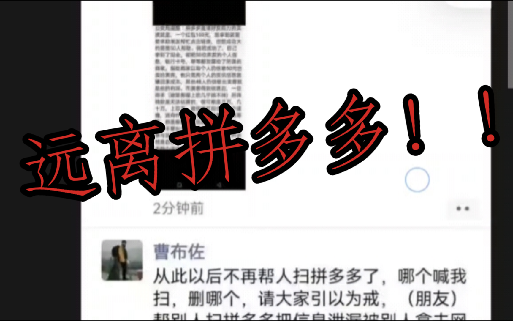 拼多多是诈骗软件