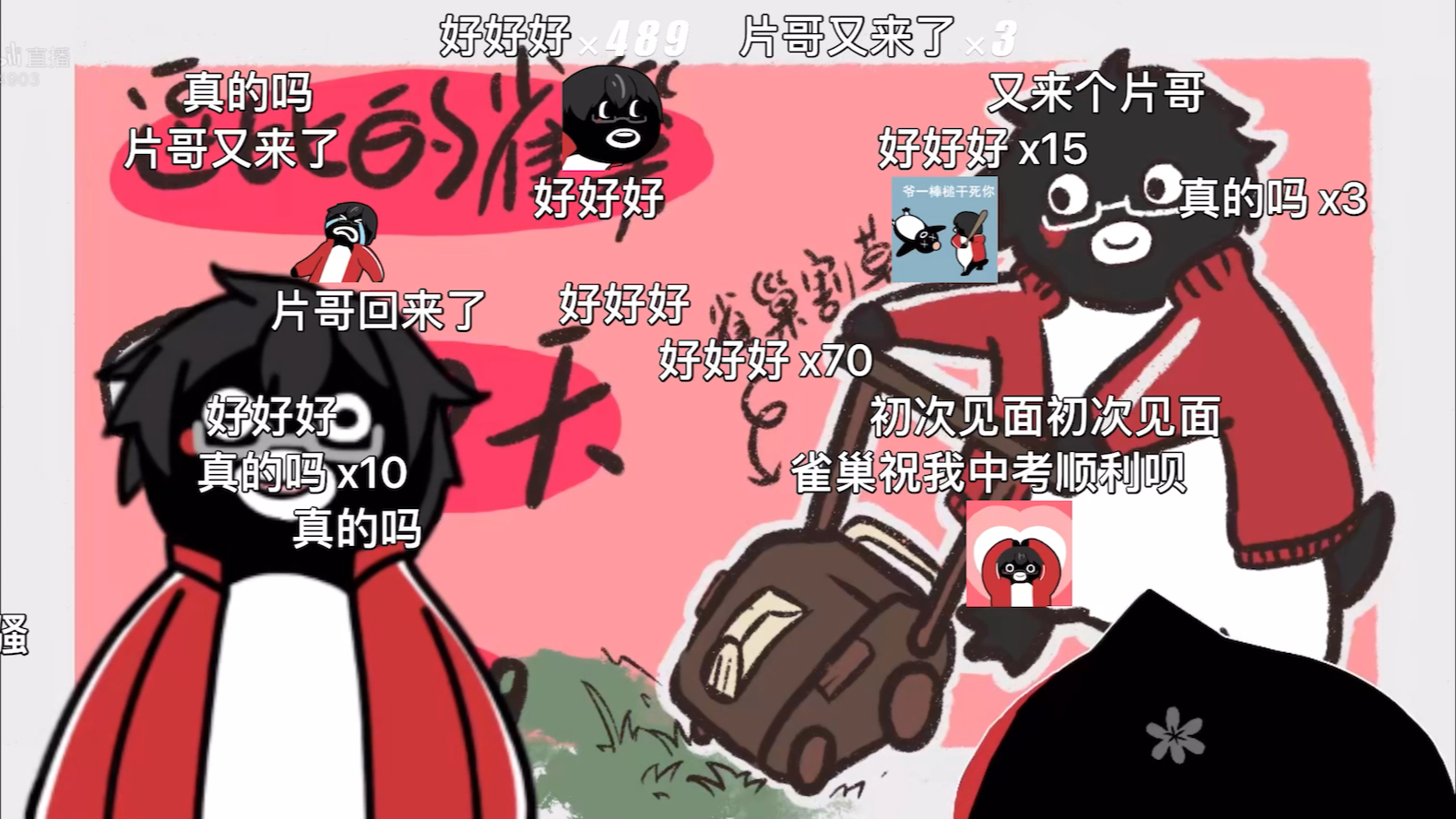 【逗比的雀巢】2024.2.