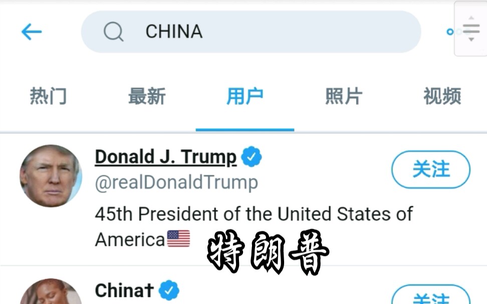 [图]当你在推特搜索CHINA（中国）