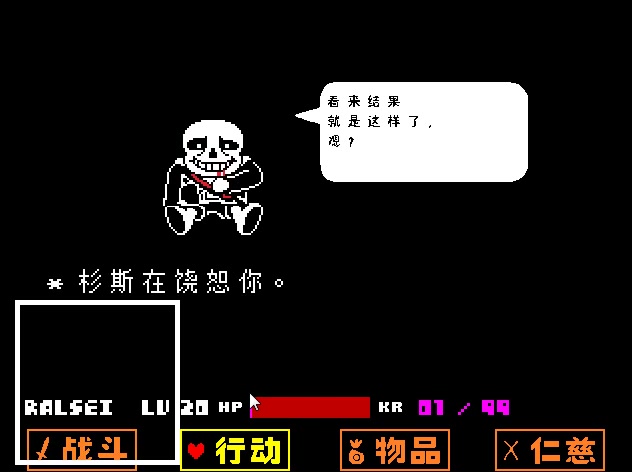 传说之下什么sans开场特殊攻击