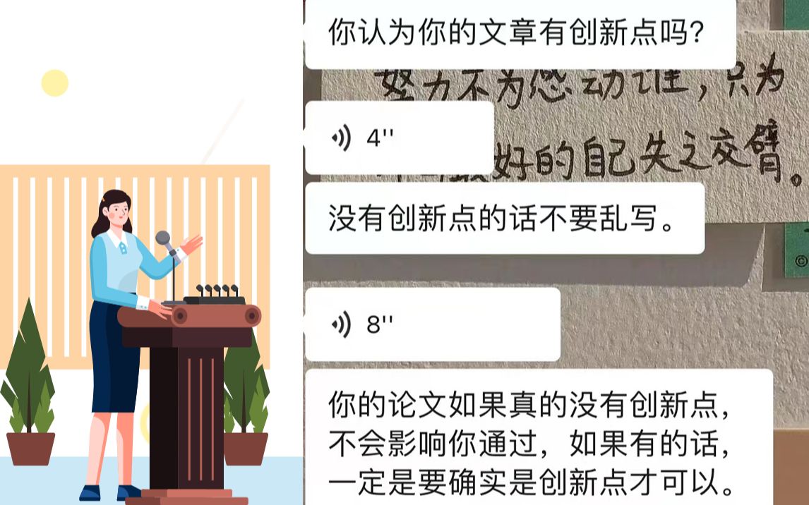 水一篇论文创新点原来这么简单,导师亲口说的小技巧!哔哩哔哩bilibili