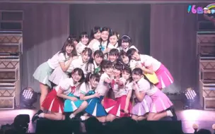 Video herunterladen: 【AKB48十六期生】次时代良曲 | 抱きつこうか舞台合集