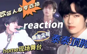 Tải video: 【reaction】up主被港v再次击中！内含亢奋up的激昂声音 慎重！