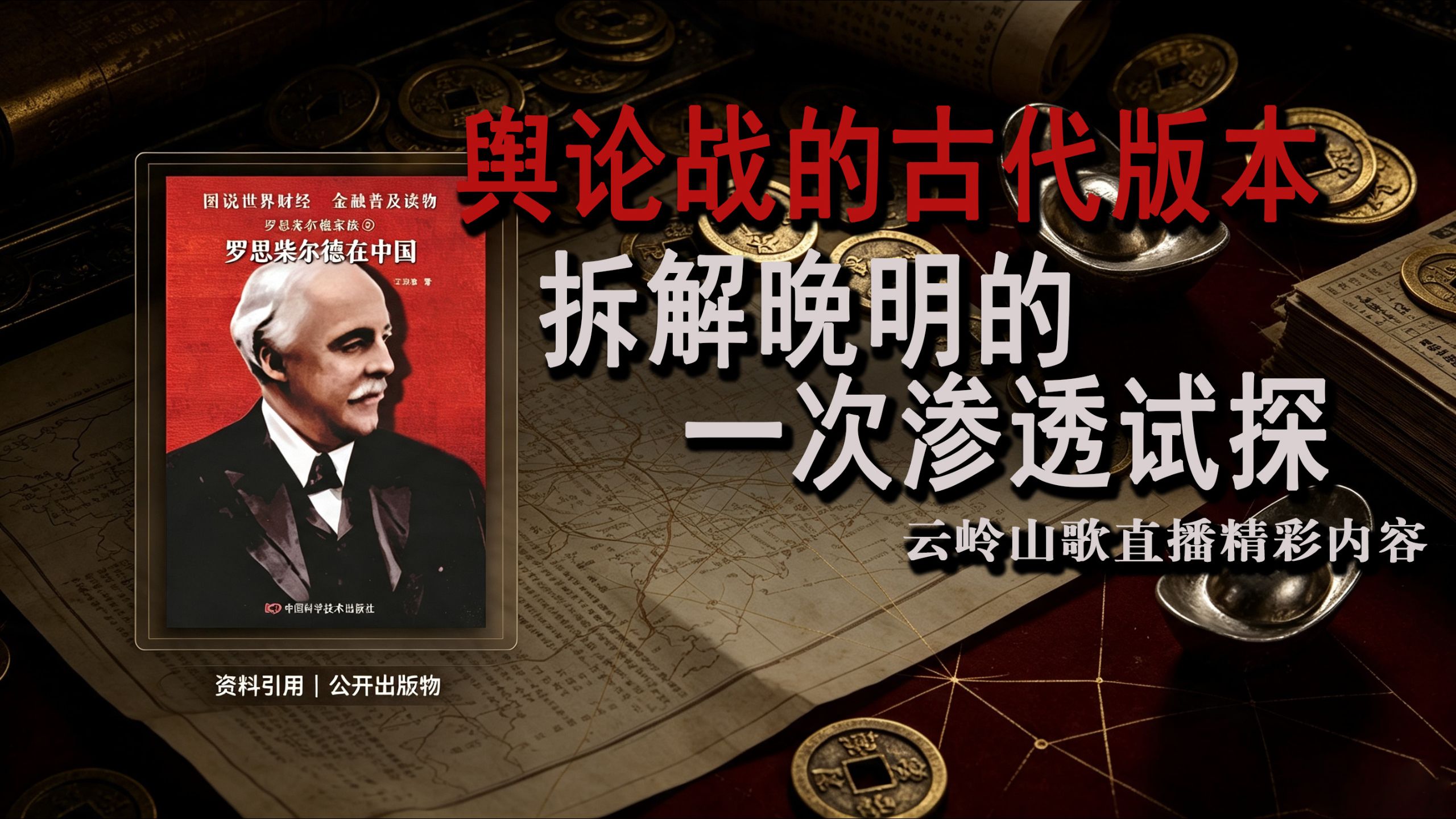 外来势力的一次精准压力测试  20