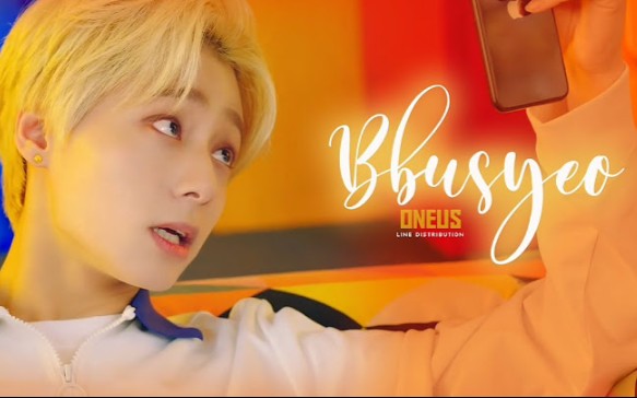 ONEUS 回归神曲 BBUSYEO 歌词分配到底怎么分?哔哩哔哩bilibili