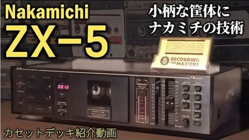 日语中字】中道Nakamichi ZX-5 磁带卡座拆解录音分析_哔哩哔哩_bilibili