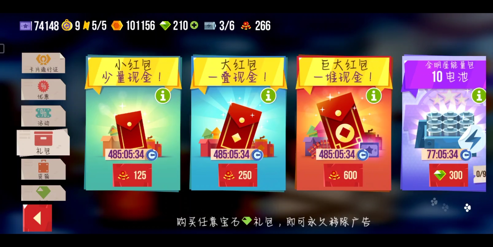 cats 再开个250鞭炮红包看看能出什么好东西