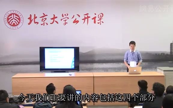 [图]【北京大学公开课：政治学导论】 第4集 国际政治学