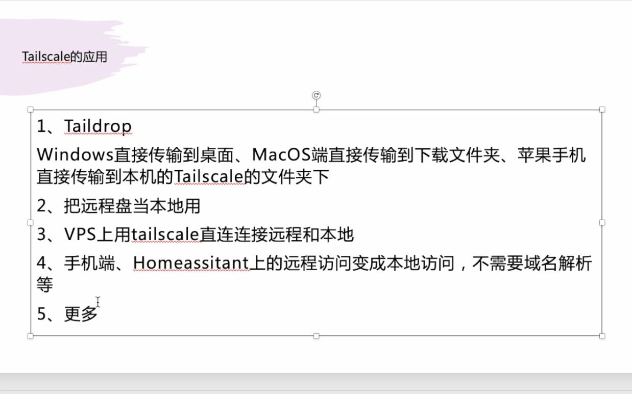 第2集虚拟Mesh网络Tailscale的部署和应用哔哩哔哩bilibili