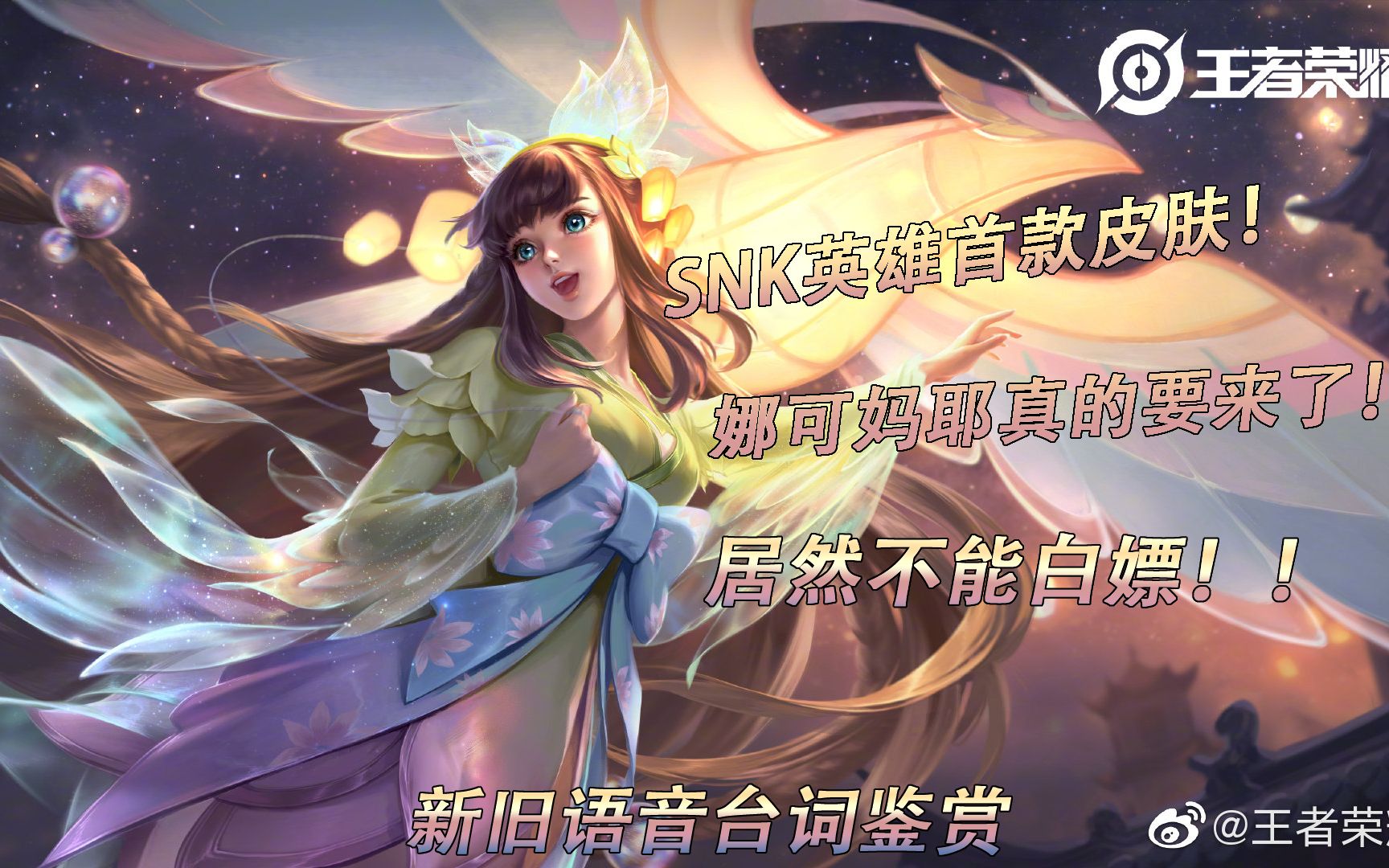 娜可露露晚萤全局展示新旧语音对比新cv中原麻衣新语音台词完整版抢先